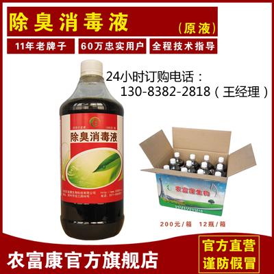 养鸡厂除臭剂优选品牌及畜牧渔业饲料销售指南